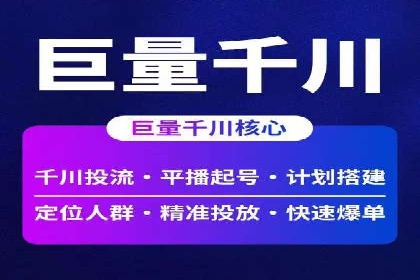 竞价推广公司案例分析：精准投放策略助力企业业绩翻倍
